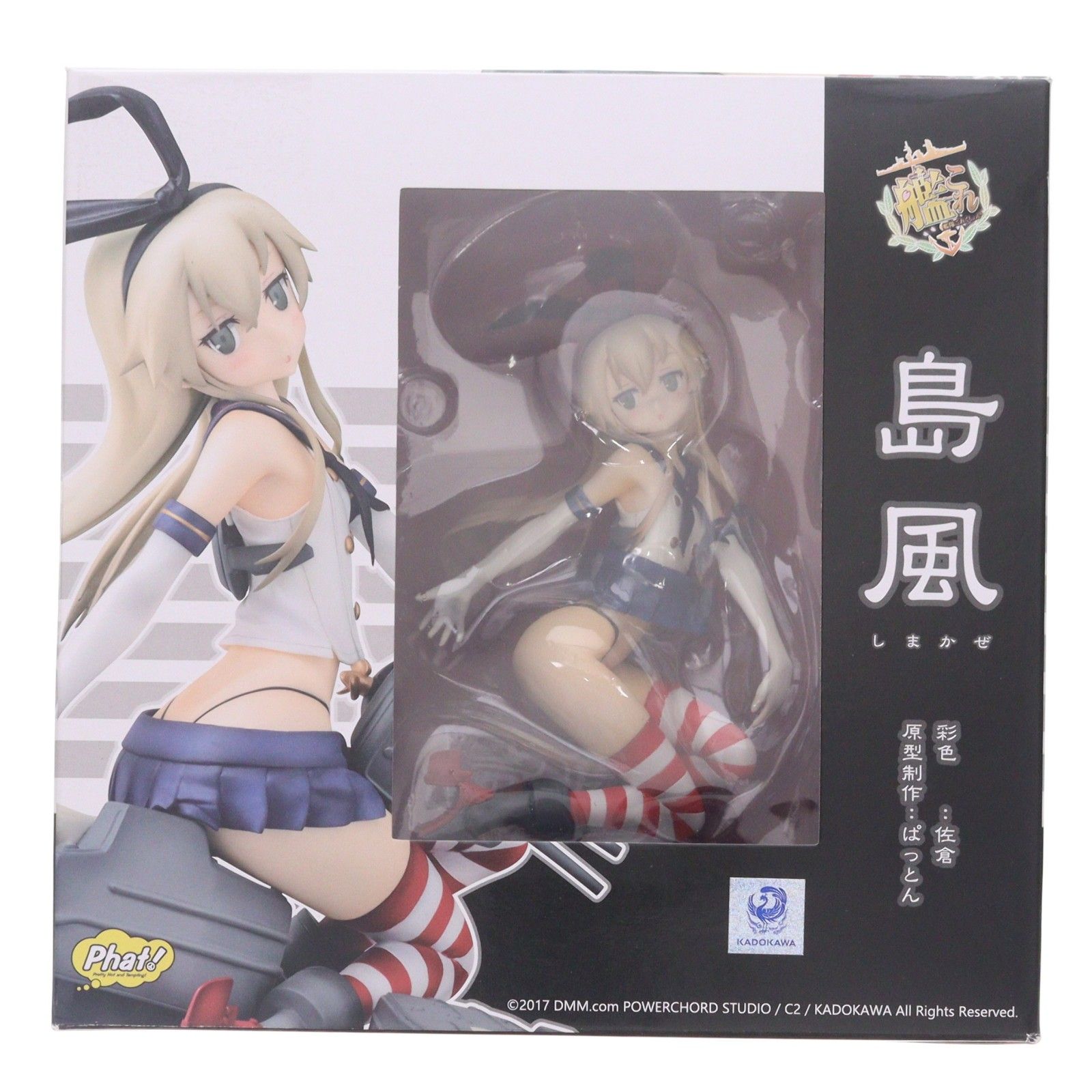 島風(しまかぜ) 艦隊これくしょん -艦これ- 1/7 完成品 フィギュア Phat!(ファット・カンパニー) 14,497円