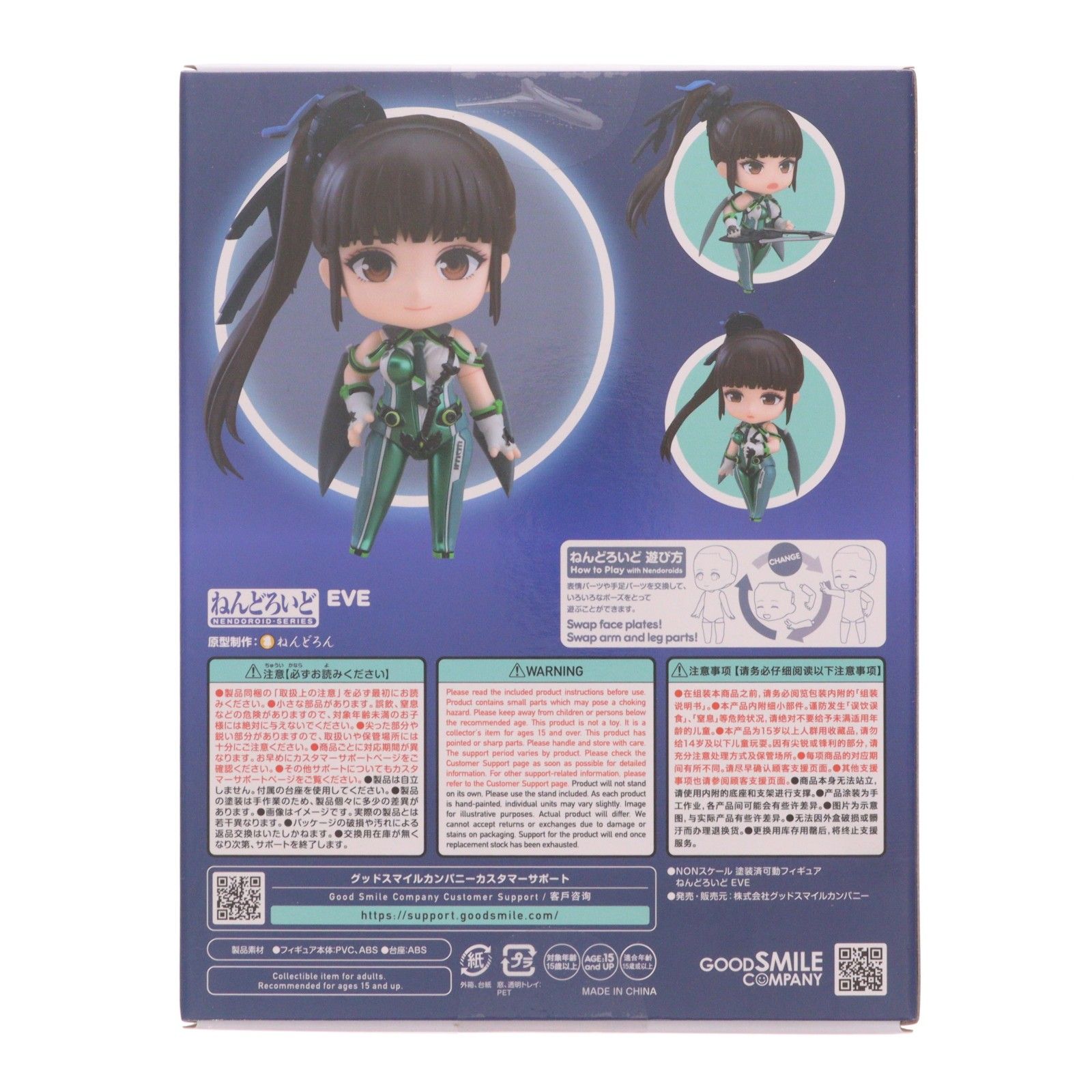ねんどろいど 2932 EVE(イヴ) Stellar Blade(ステラブレイド) 完成品