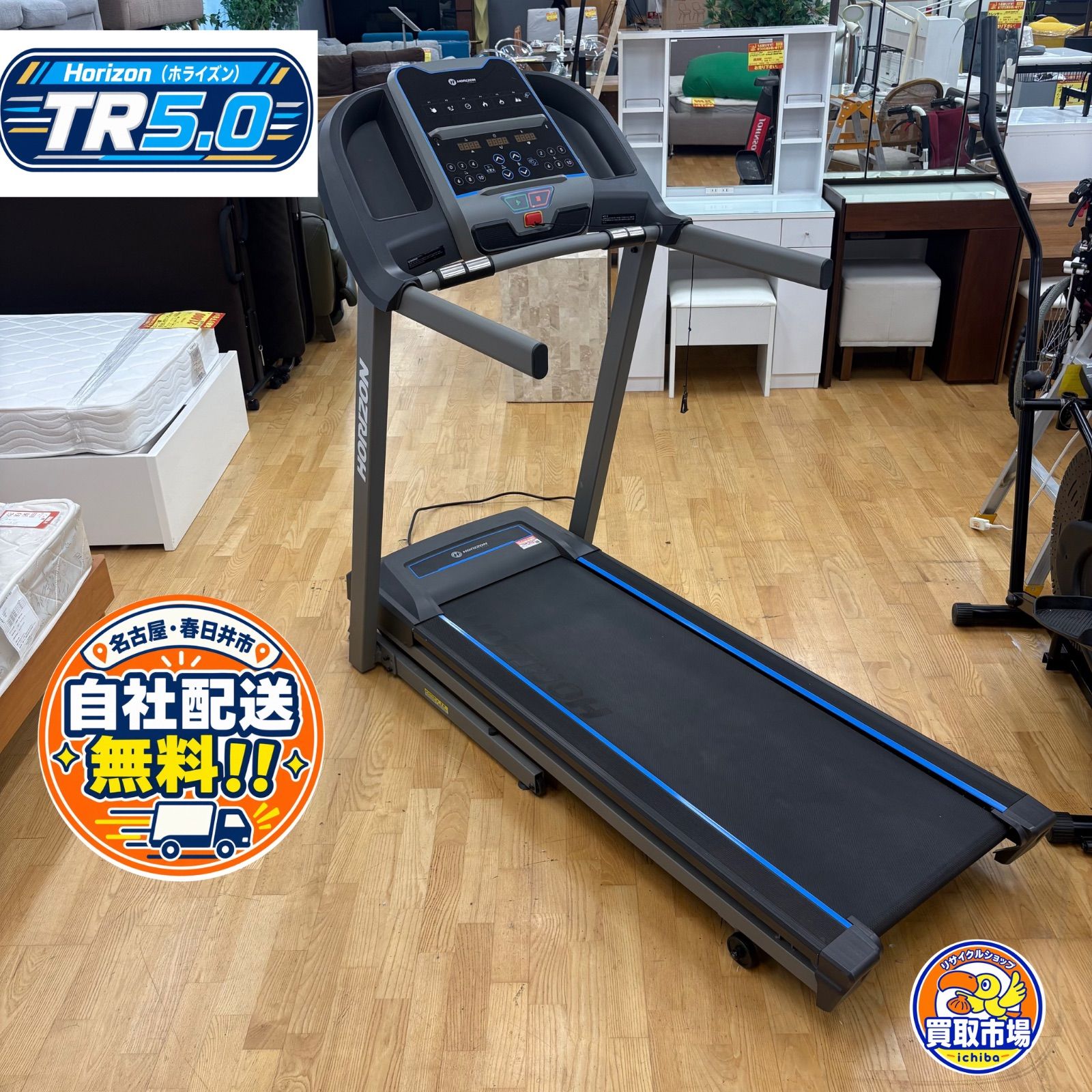 ?名古屋・春日井市近郊送料設置無料?M070　ルームランナー　ランニングマシン　Horizon(ホライズン) 製　健康機