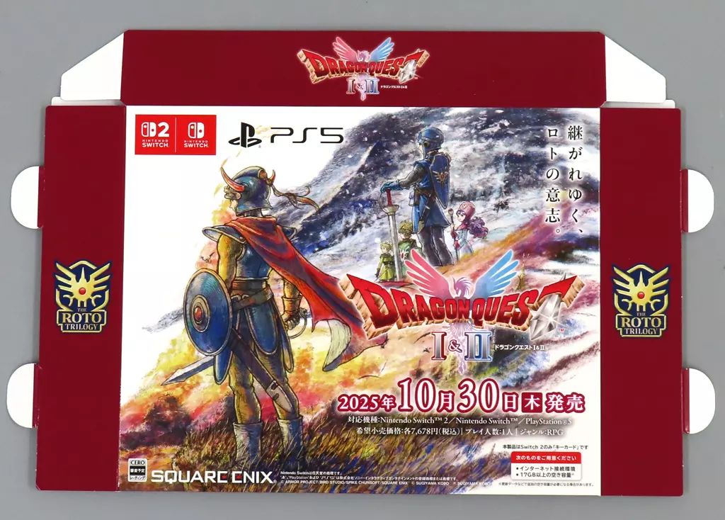 中古】紙製品 箱型POP 「Switch/Switch2/PS5ソフト ドラゴンクエスト