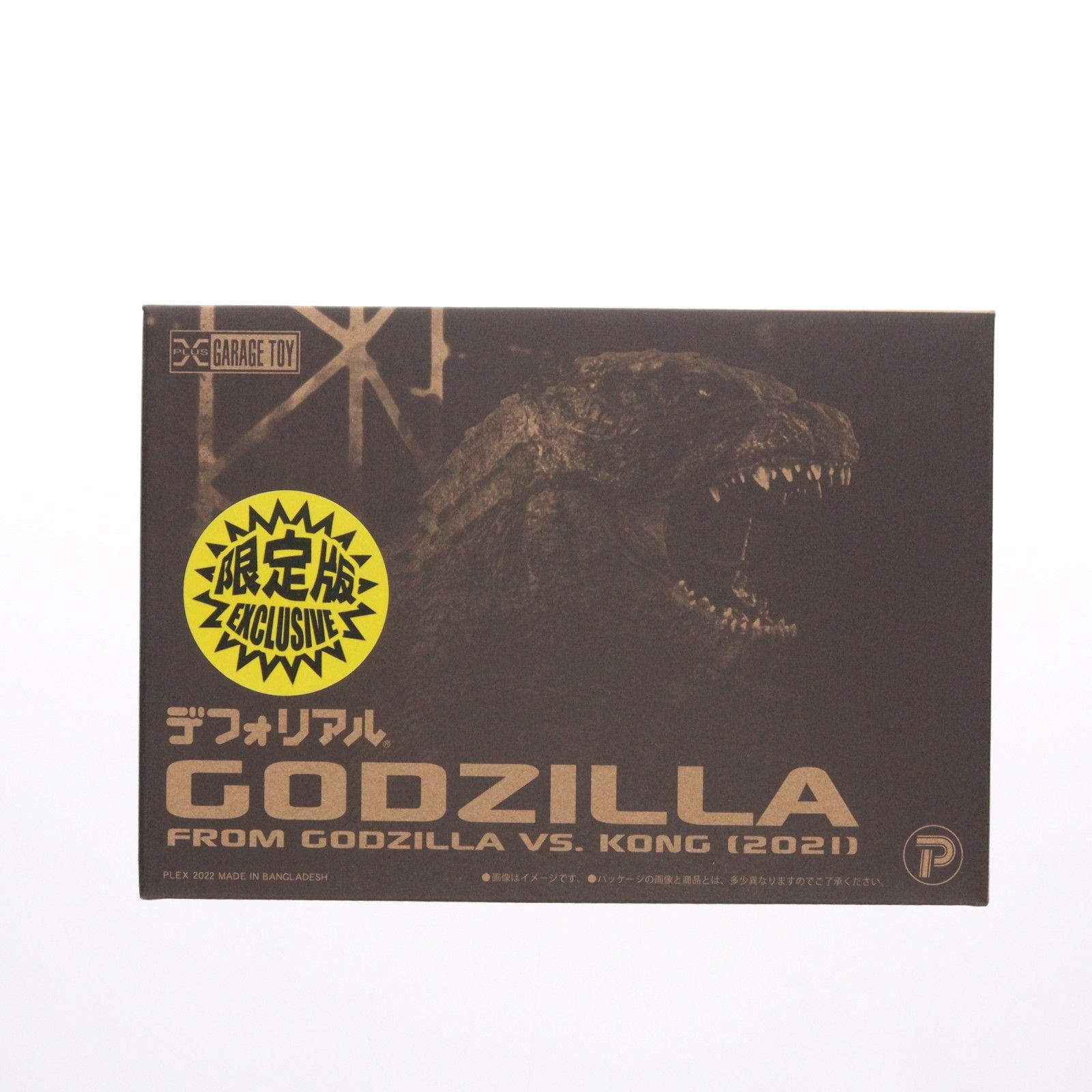 デフォリアル GODZILLA FROM GODZILLA VS. KONG(2021) 限定版 ゴジラvs