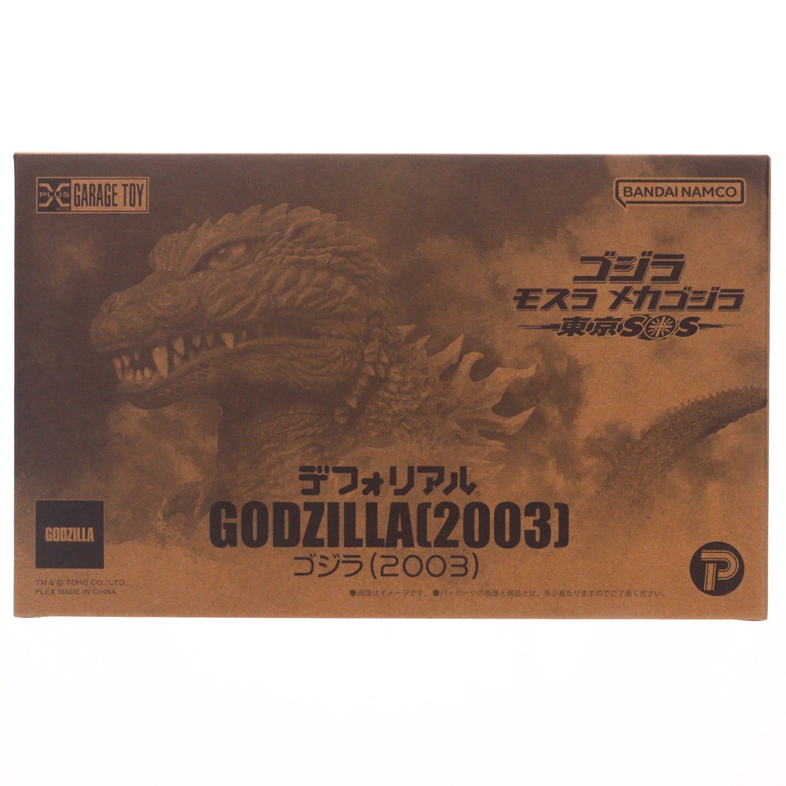デフォリアル ゴジラ(2003) 一般流通版 ゴジラ×モスラ×メカゴジラ 東京SOS 完成品 フィギュア プレックス/エクスプラス 12,012円