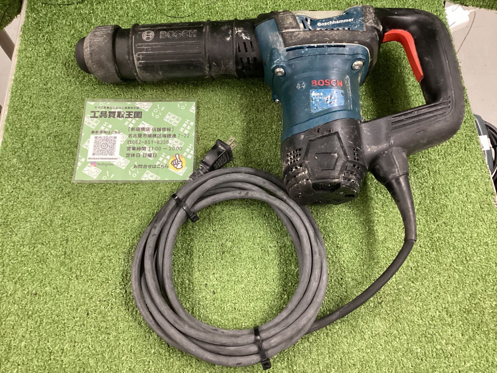 【中古C】BOSCH (ボッシュ) ハツリハンマー(SDSーmax) GSH5 ITF6DFMABQQH