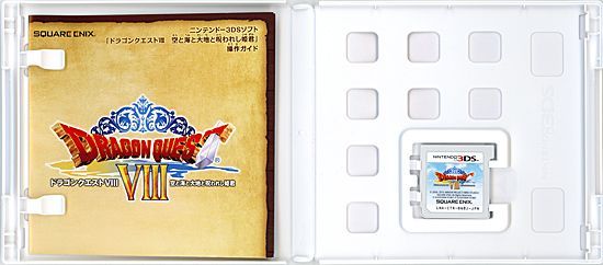 bn:9] ドラゴンクエストVIII 空と海と大地と呪われし姫君 3DS 【公式通販】