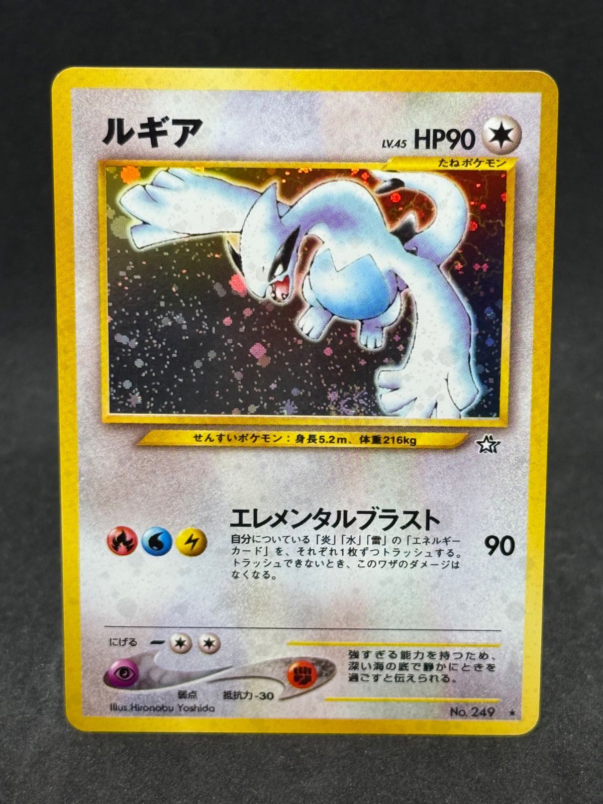 ルギア　旧裏　ポケモン