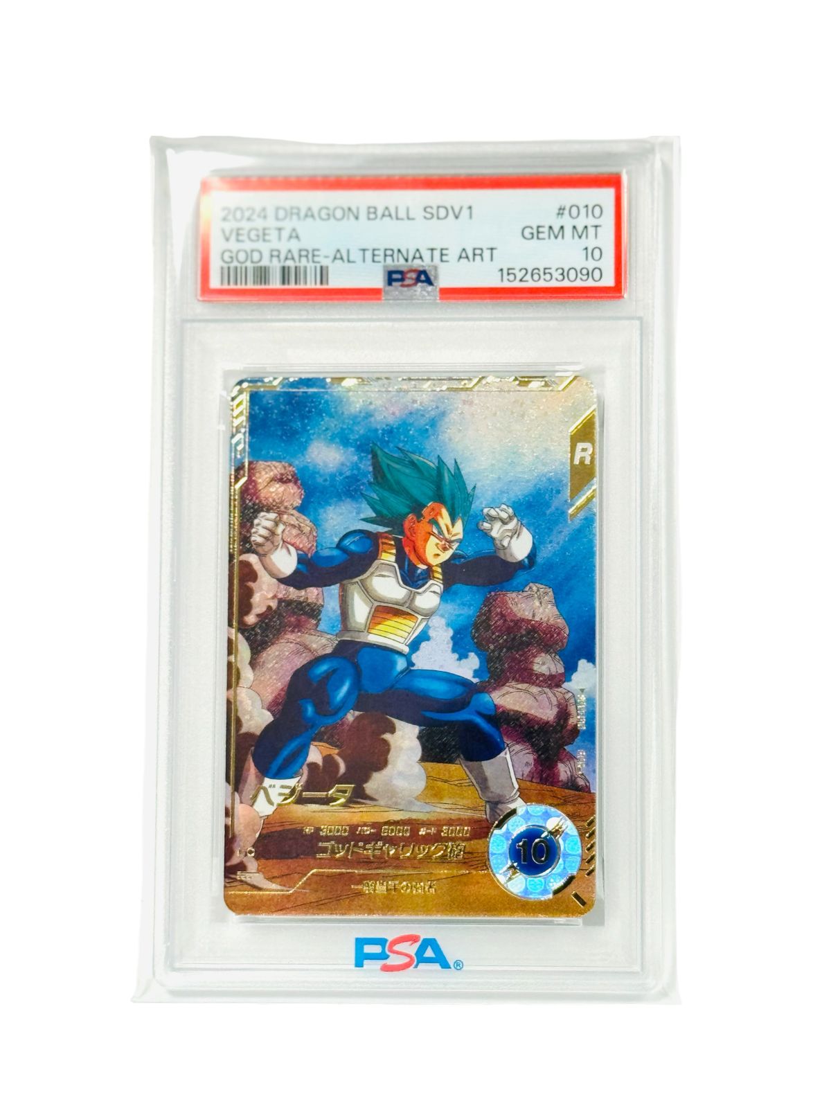 PSA10 ベジット APT-016 SR パラレル ドラゴンボール スーパー