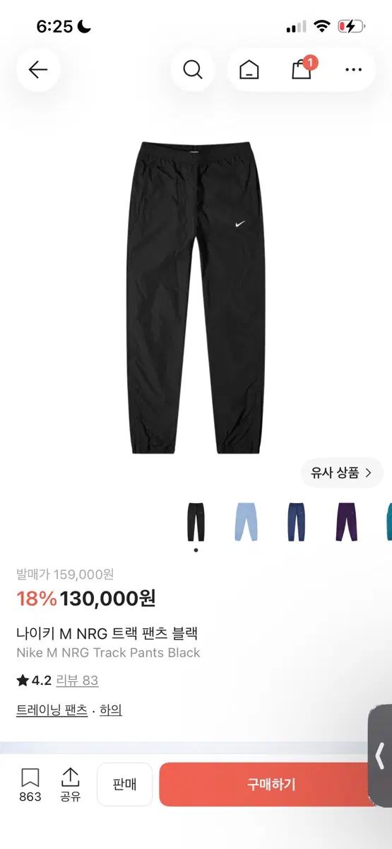 NIKE M NRG トラック パンツ ブラック カーキ グレー 3種 XL サイズ