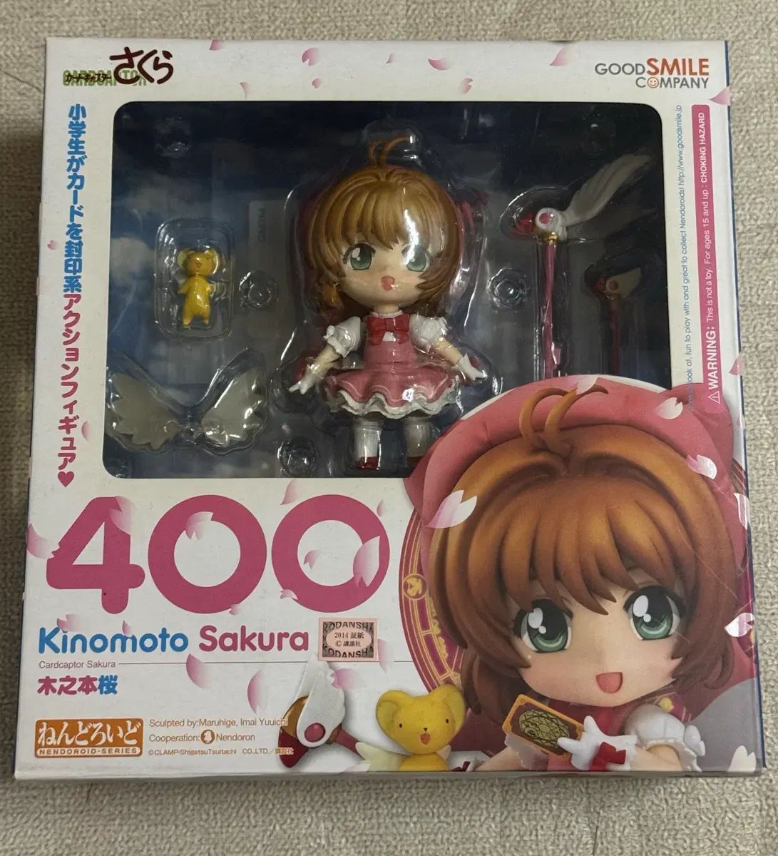 (開封)ねんどろいど 400 カードキャプター さくら