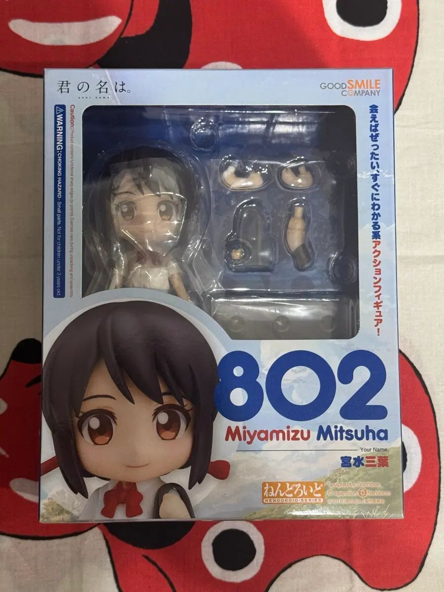 開封展示 グッドスマイルカンパニー 君の名は。 ミツハ 802 ねんどろいど 10,490円