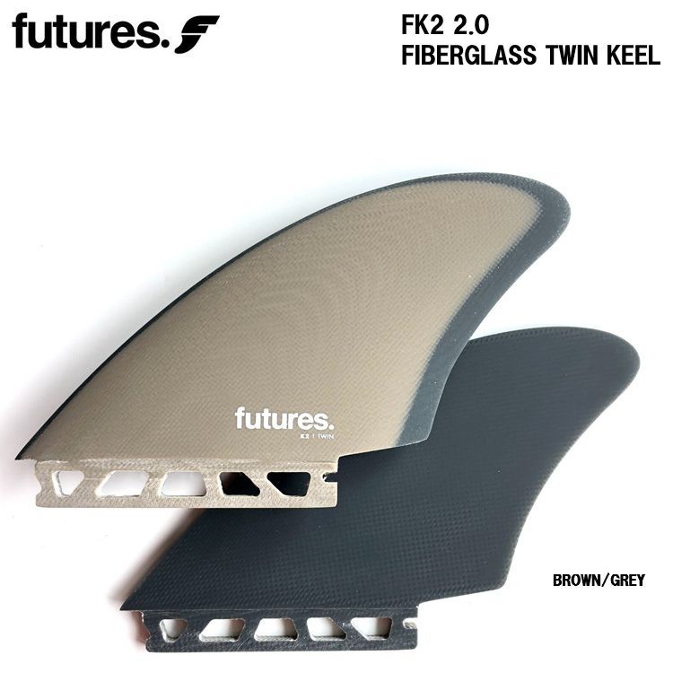 FUTURES FINS 【 FIBER GLASS FK2 2.0 TWIN KEEL 】カラー:BROWN/GREY