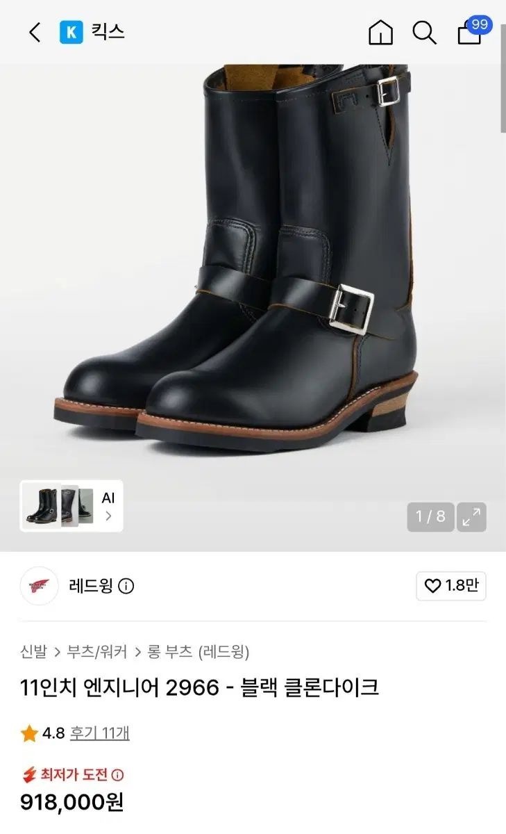 レッドウィング エンジニアブーツ 2966 クローンダイク 新品