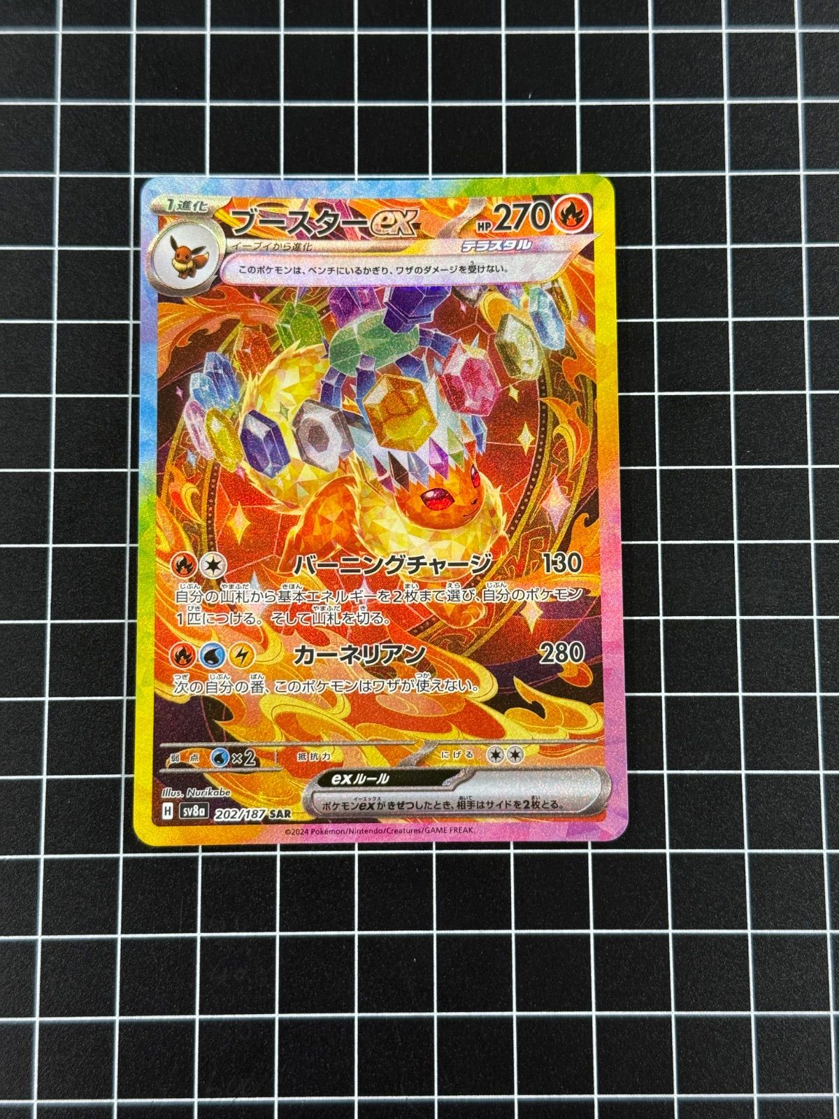 Raw Flareon ex SAR 202/187 Pokemon card listing on Mercari