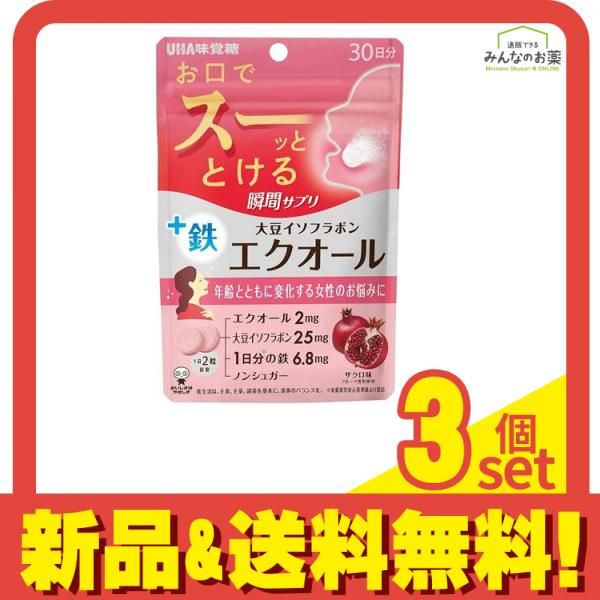 UHA瞬間サプリ エクオール ザクロ味 30日分 60粒入 3個セット まとめ売り 6,951円