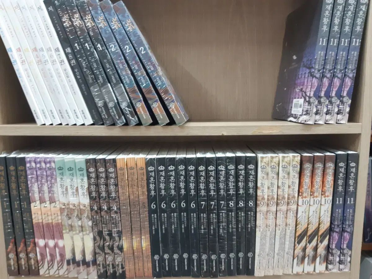 再婚皇后 1 11 未開封 漫画がすごく多い プロ安全店舗