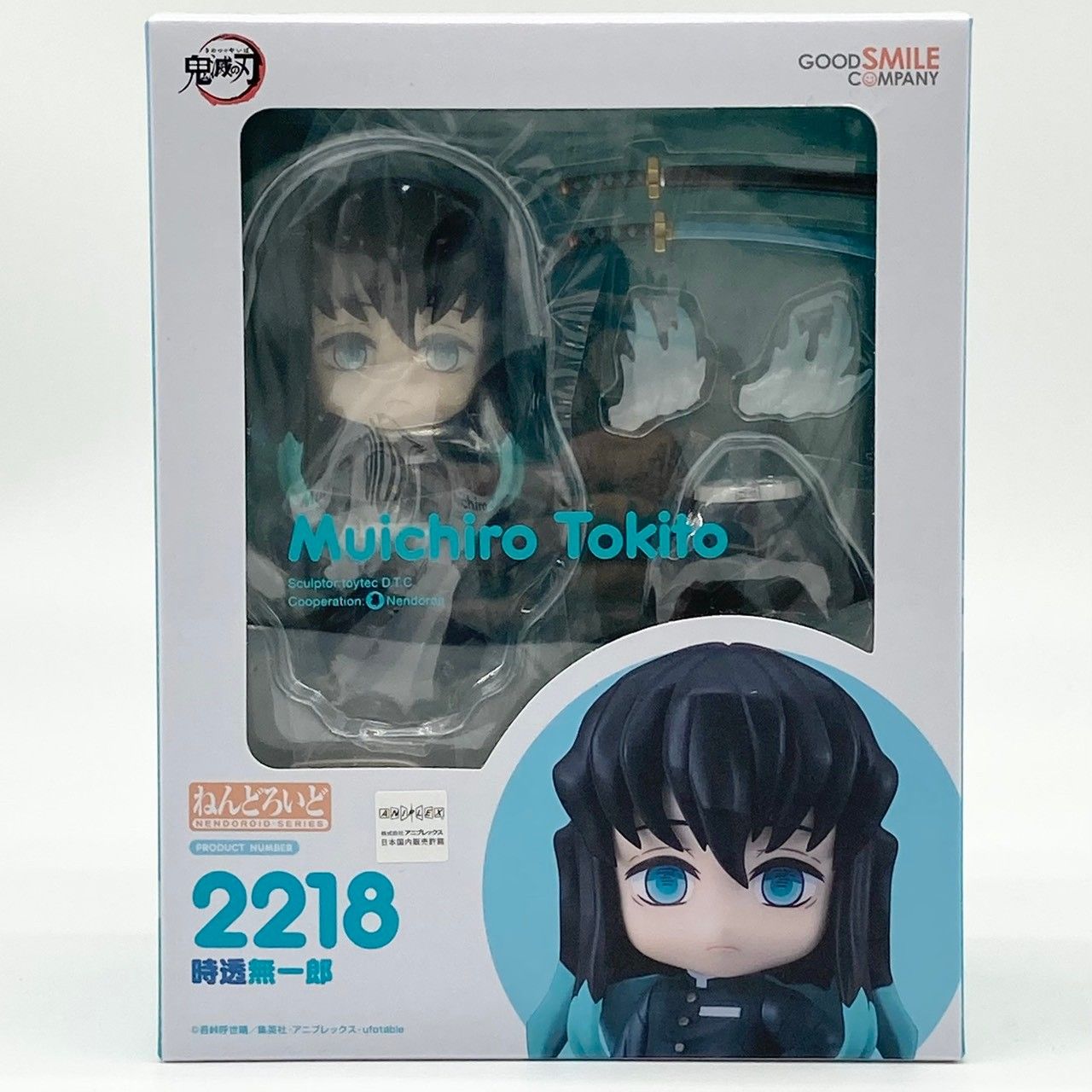 【未開封】ねんどろいど 時透無一郎 鬼滅の刃 フィギュア #ma