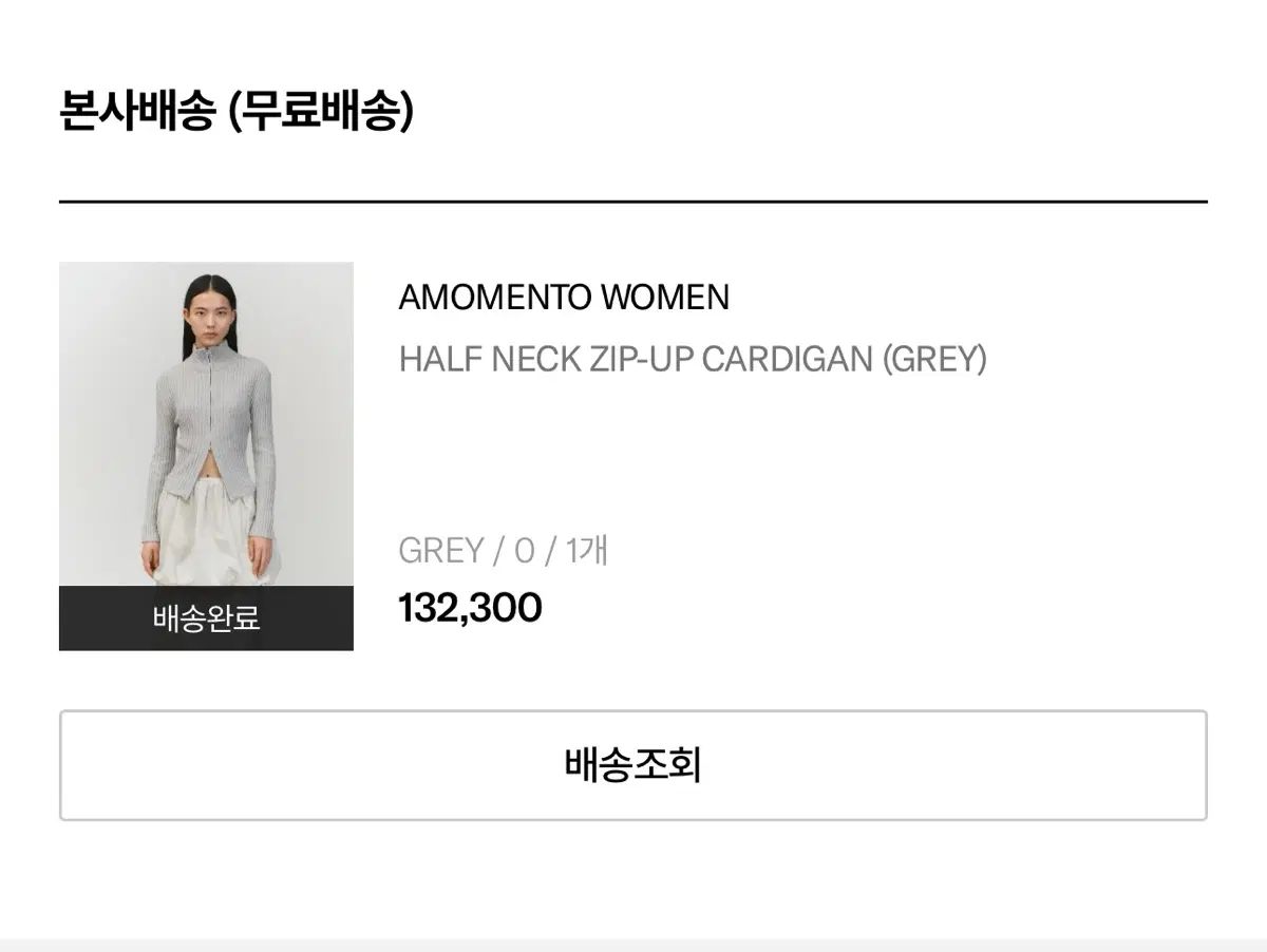 AMOMENTO ハーフネック ジップアップ 9,170円