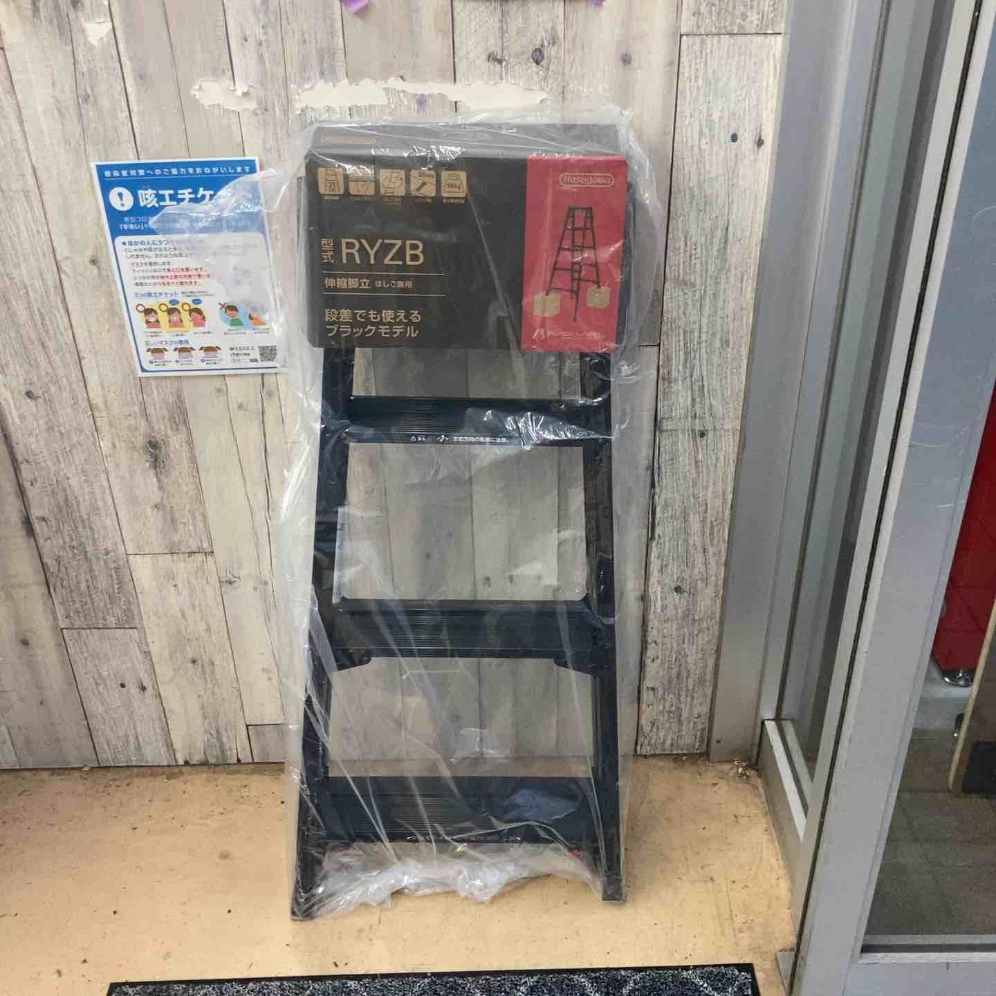【未使用(店頭展示品)】長谷川工業(Hasegawa) 伸縮はしご兼用脚立 RYZB-12a【東大和店】