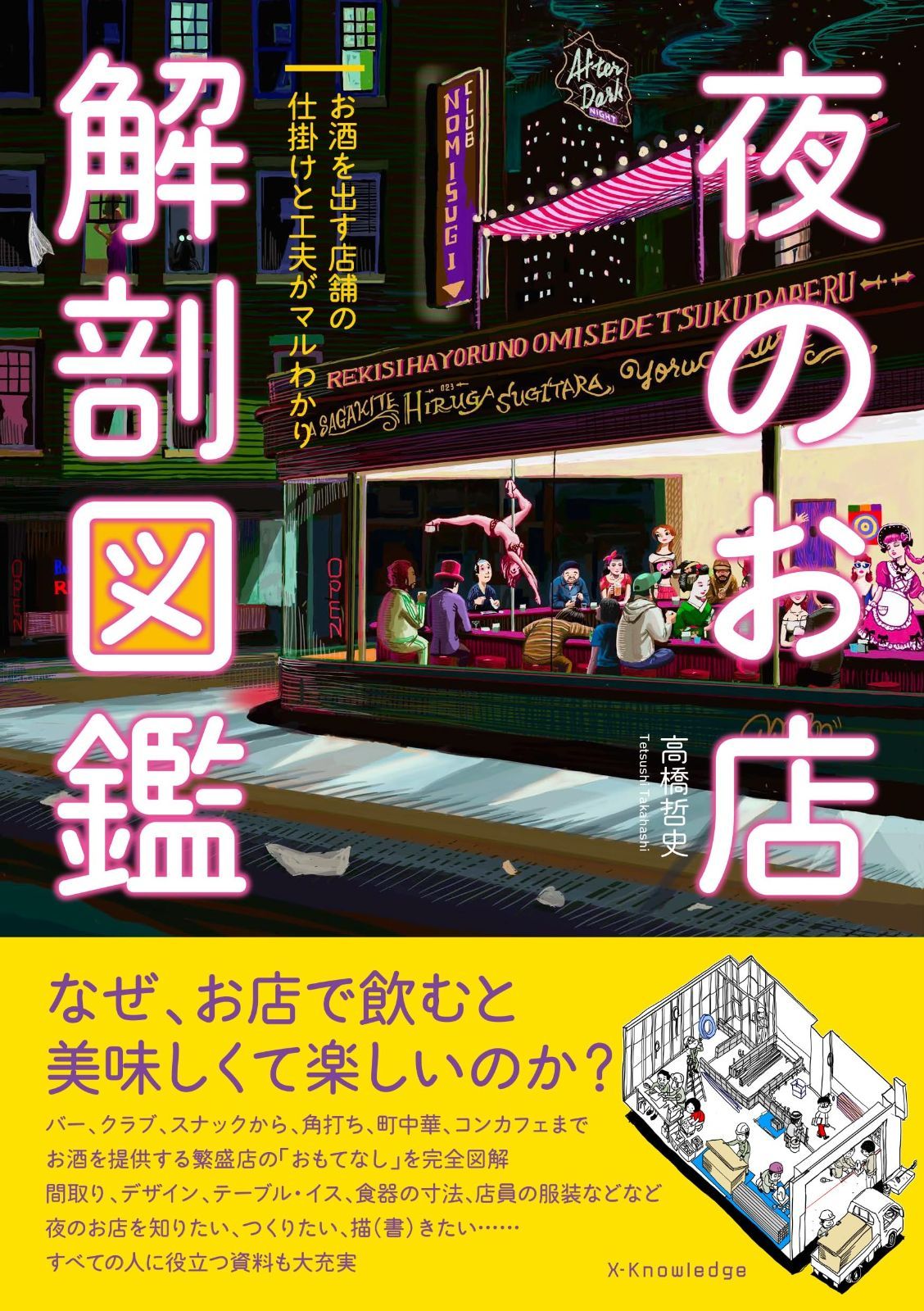 中古】 すぐに役立つ銭流「易経」 すぐに役立つ / 銭 天牛 / 棋苑図書