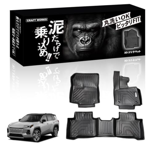 クラフトワークス 新型 RAV4 60系 フロアマット 車 防水 3D マット 車種専用 1・2列目 ハイブリット Z Adventure 内装as