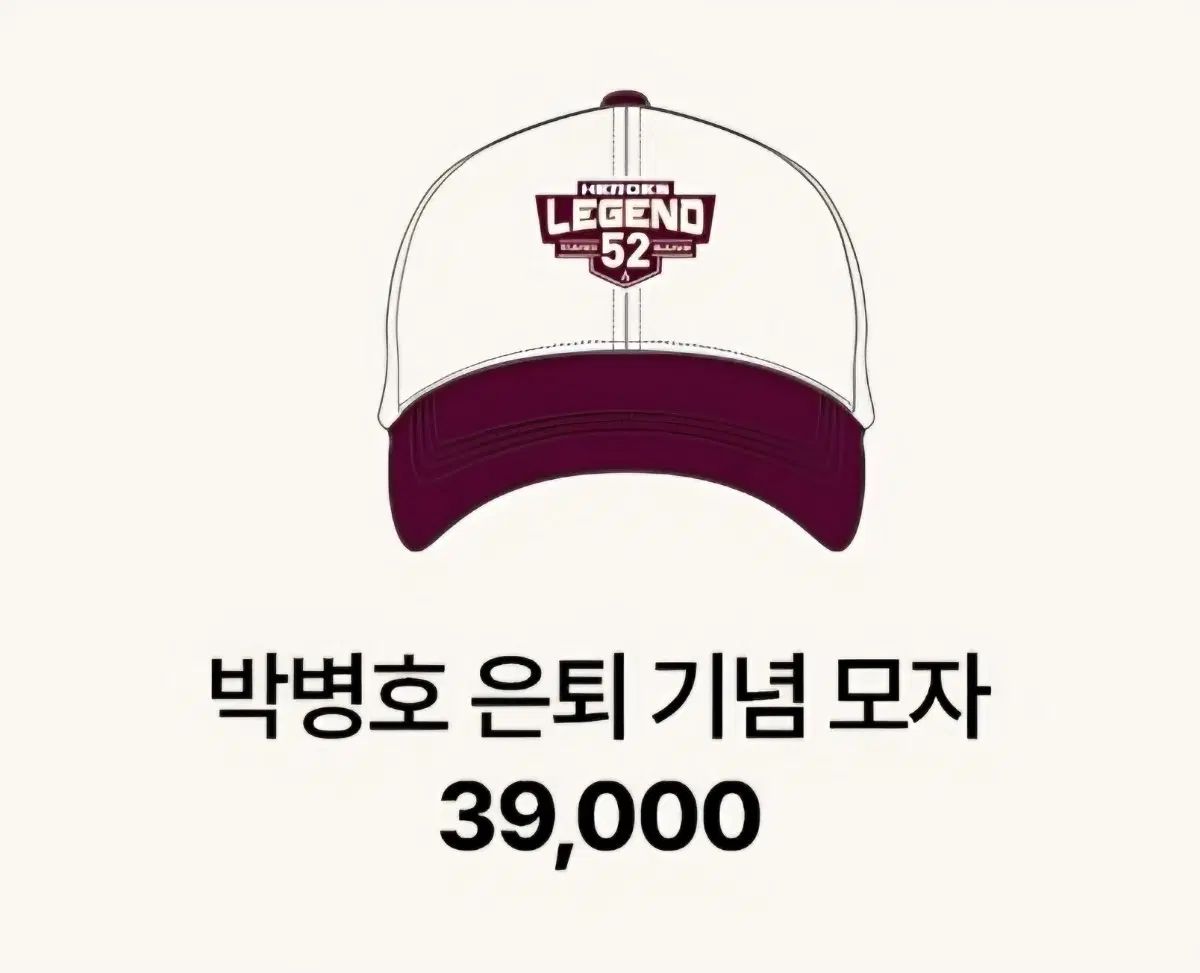 パク・ビョンホ 引退 記念 帽子 新品 10,953円