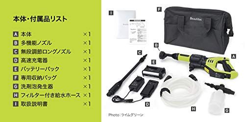 ☆新品☆Beautitec コードレス洗浄機KB007 (LGN) タンクレス 自吸式・水道蛇口給水 軽量 パワフル スマート収納 組み立てカンタン 高圧洗浄機 高速充電