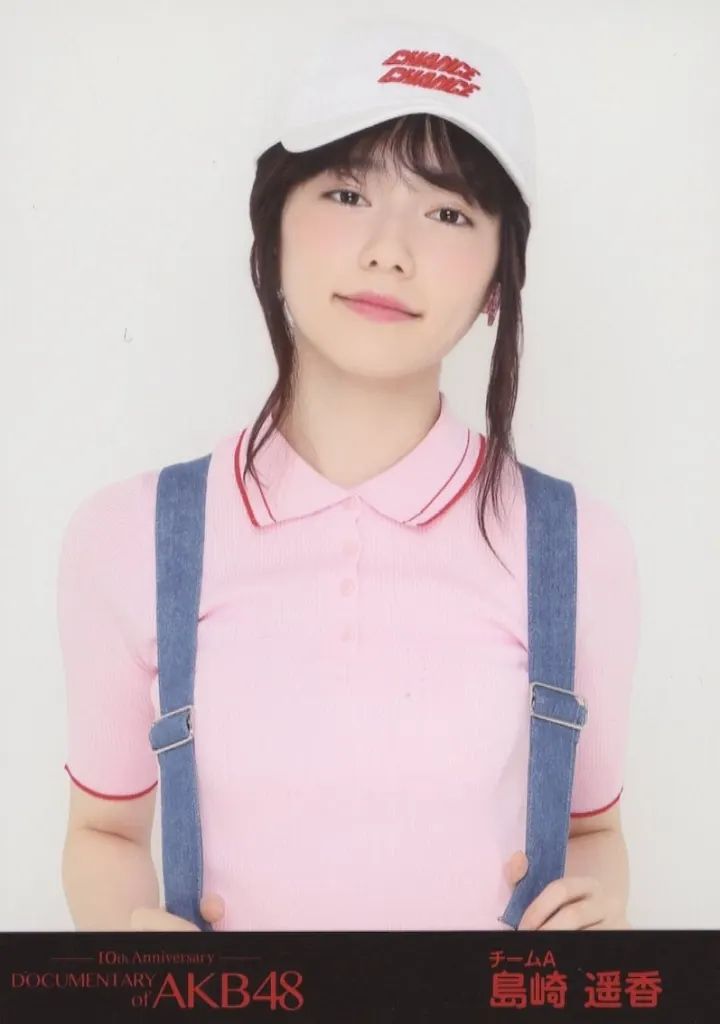 【中古】生写真(AKB48・SKE48) 島崎遥香/上半身/-10th Anniversary- DVD・Blu-ray「存在する理由 DOCUMENTARY of AKB48」封入特典生写真