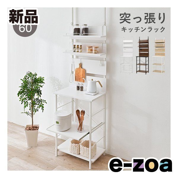 萩原 ハギハラ 突っ張りキッチンラック 幅60cm/スライド棚付/フック5個付/棚板2枚付/ホワイト KTR-3225WH (2686182)