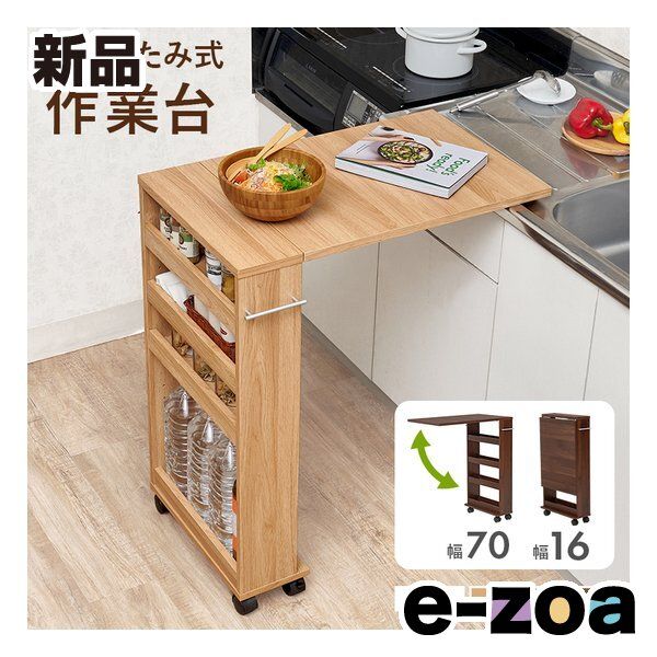 萩原 ハギハラ バタフライテーブル 折りたたみ式作業台/キッチン高85cm用/ナチュラル RT-1804NA (2685052) 12,077円