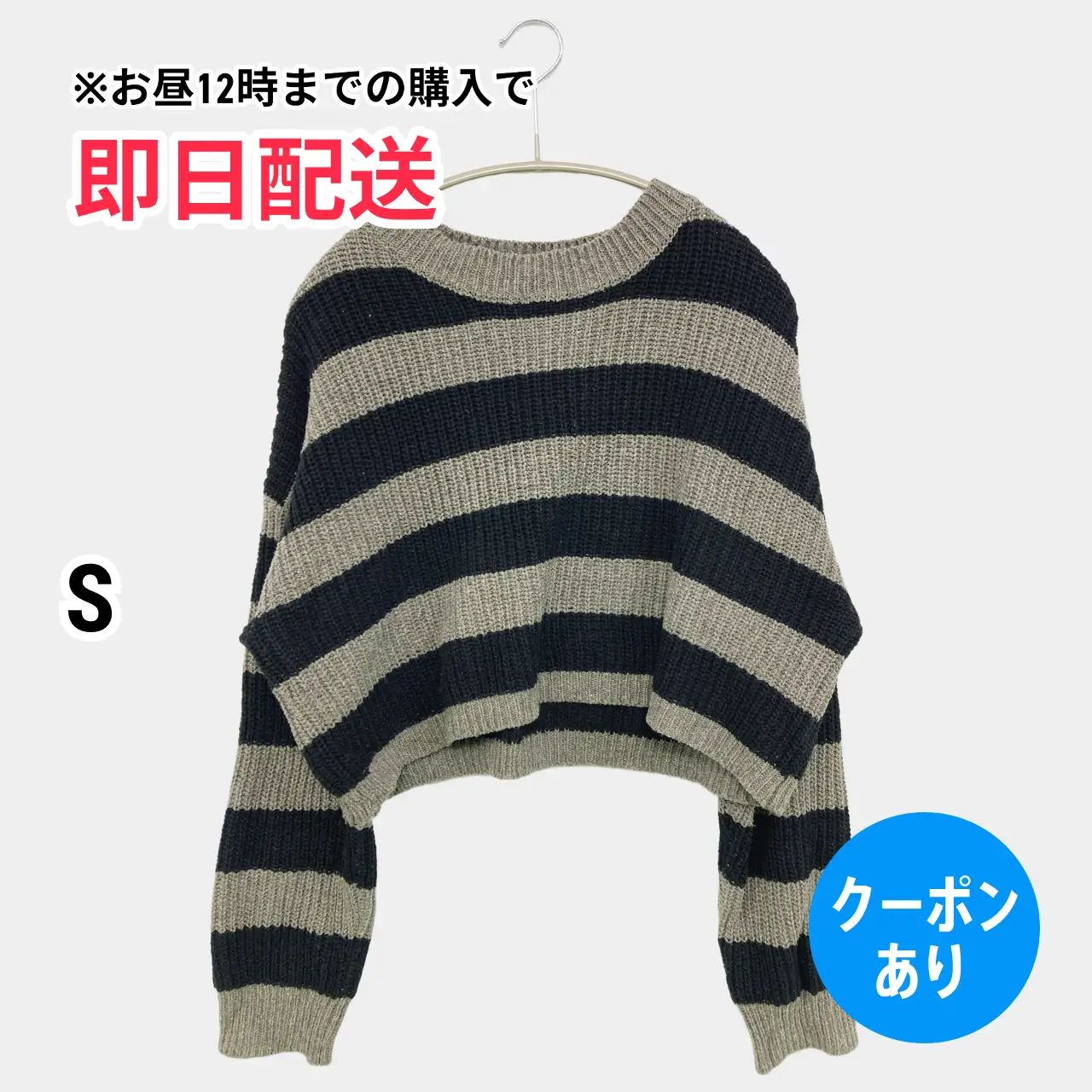 ニット/セーター S グレー ニット ボーダー柄 ショート丈 長袖 Uネック レディース