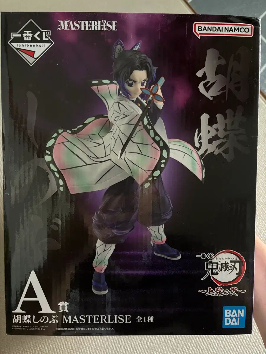 鬼滅の刃 しのぶA賞