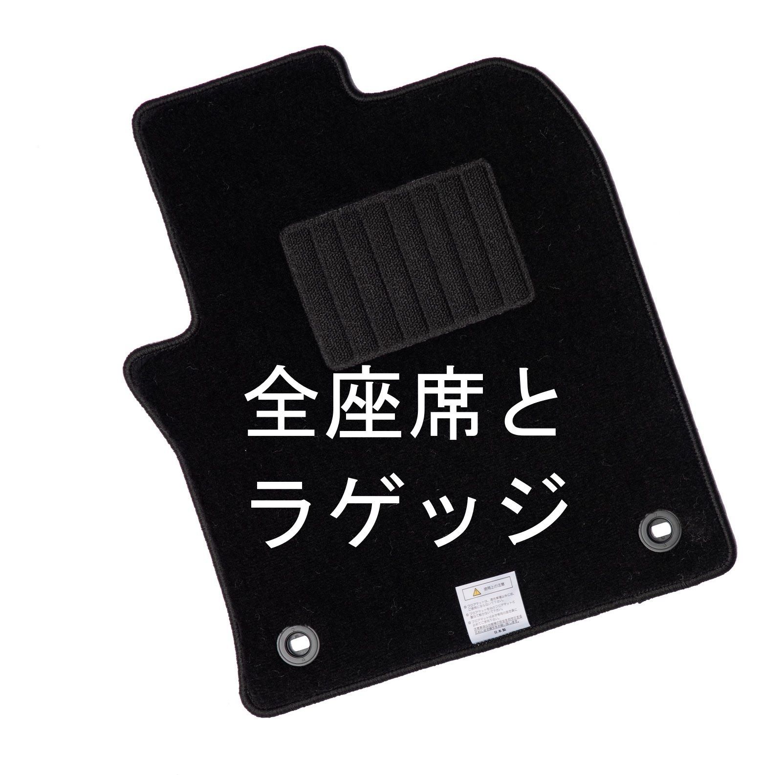 ハチロク 86 互換品 カーマット 全座席とラゲッジ スーパー プレーンブラック トヨタ TOYOTA