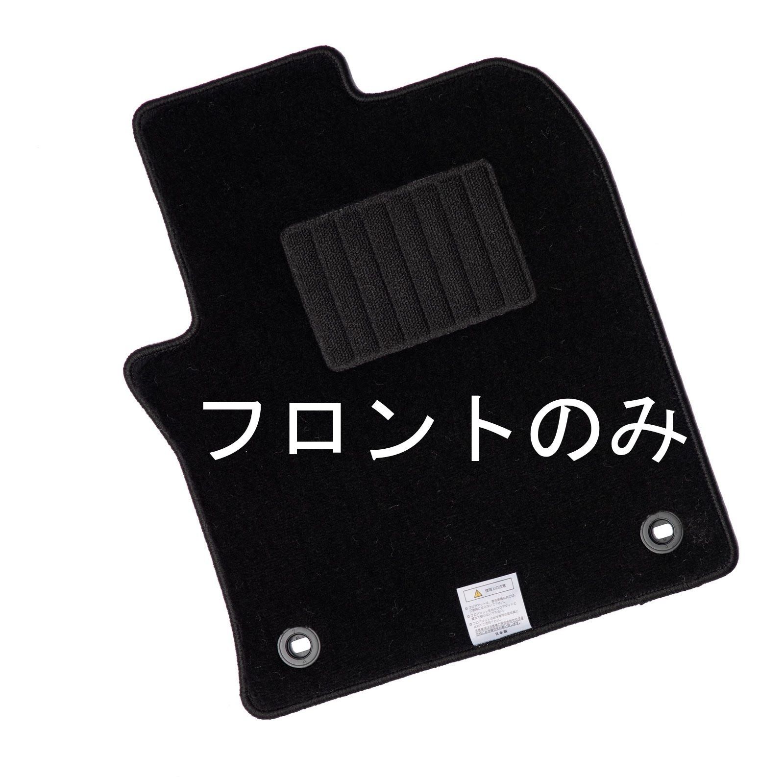 ハチロク 86 互換品 カーマット フロントのみ スーパー プレーンブラック トヨタ TOYOTA 5,889円