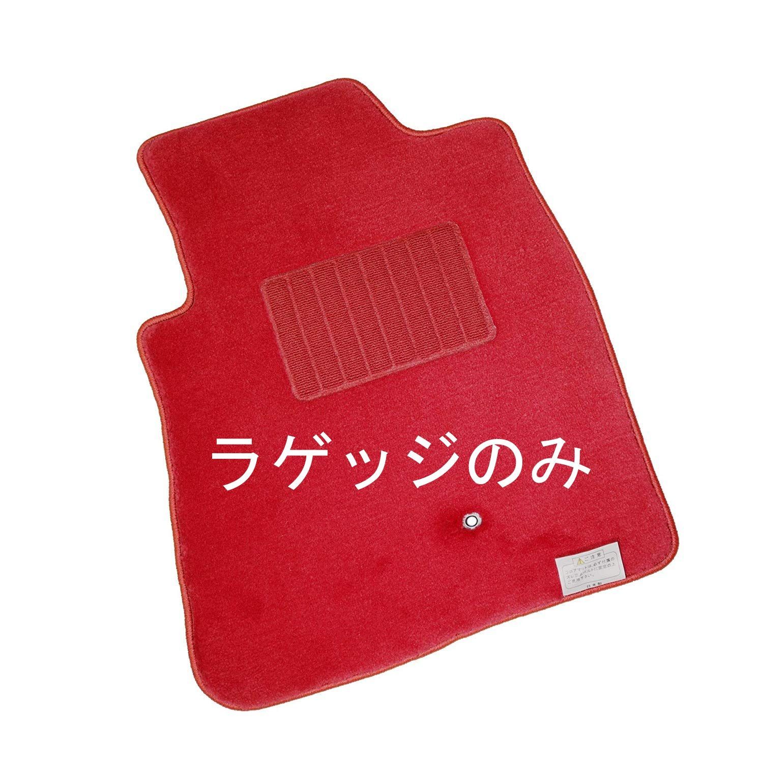 ハチロク 86 互換品 カーマット ラゲッジのみ スーパー プレーンレッド トヨタ TOYOTA