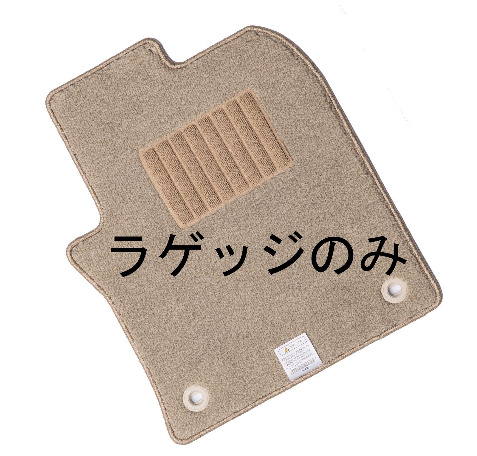 ハチロク 86 互換品 カーマット ラゲッジのみ スーパー プレーンベージュ トヨタ TOYOTA 7,643円