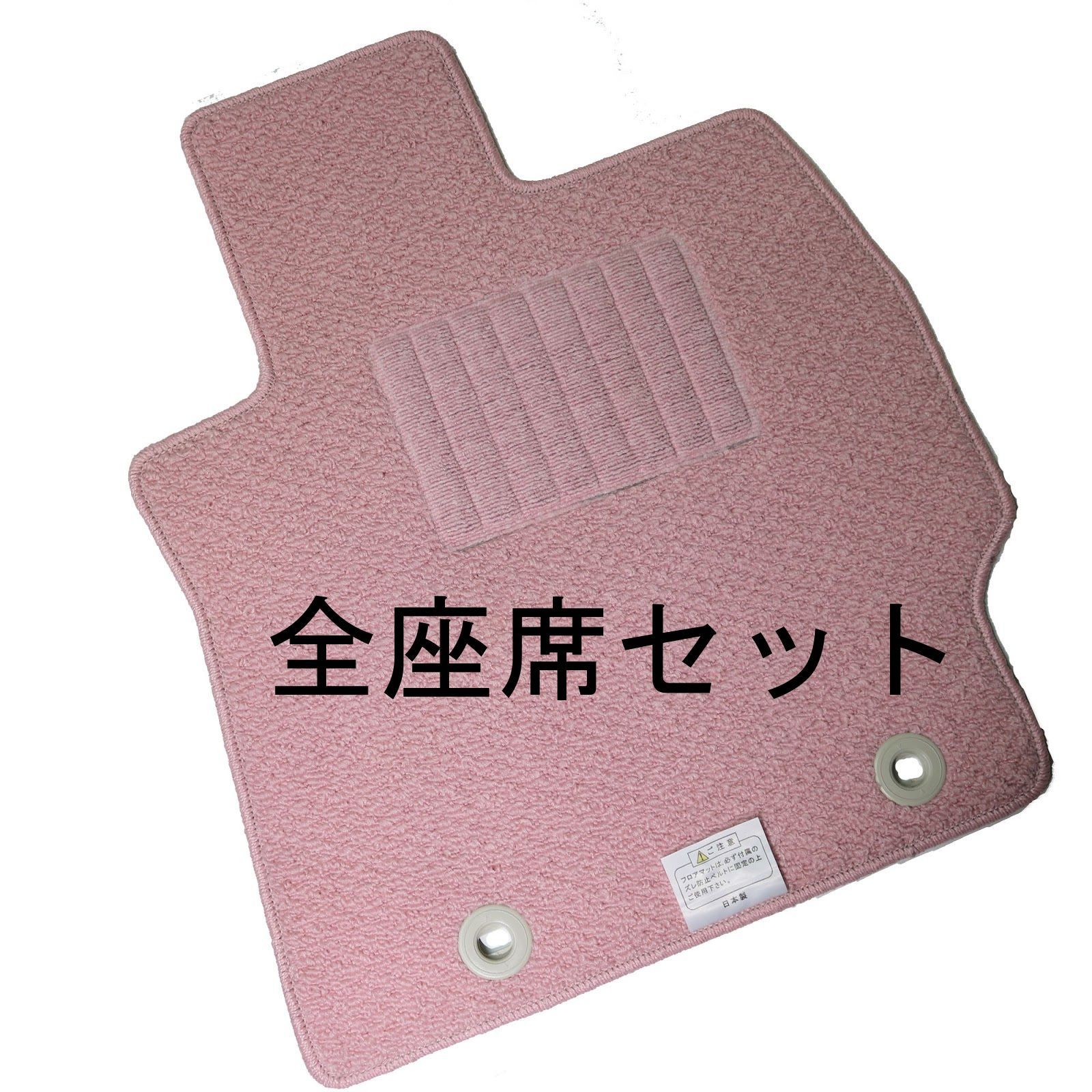 GR86 互換品 カーマット 全座席分 スーパー プレーンピンク トヨタ TOYOTA