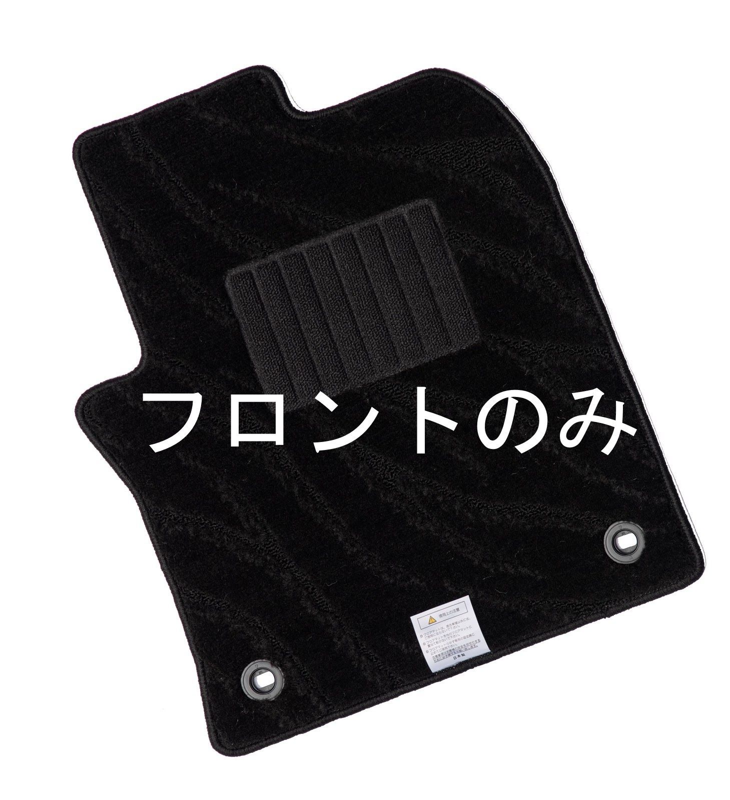 ハチロク 86 互換品 カーマット フロントのみ スーパー 波ブラック トヨタ TOYOTA 6,646円