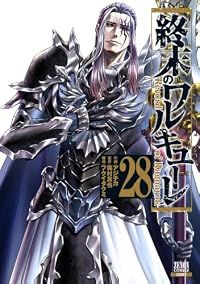 終末のワルキューレ（1-28巻セット・以下続巻）アジチカ【1週間以内発送】 7,431円
