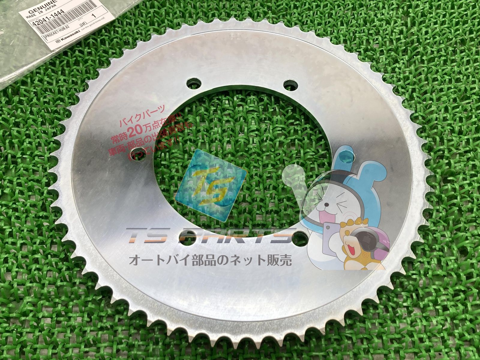 バルカン400クラシック リアスプロケット カワサキ 純正 新品 62T 在庫有り 即納可 vQ