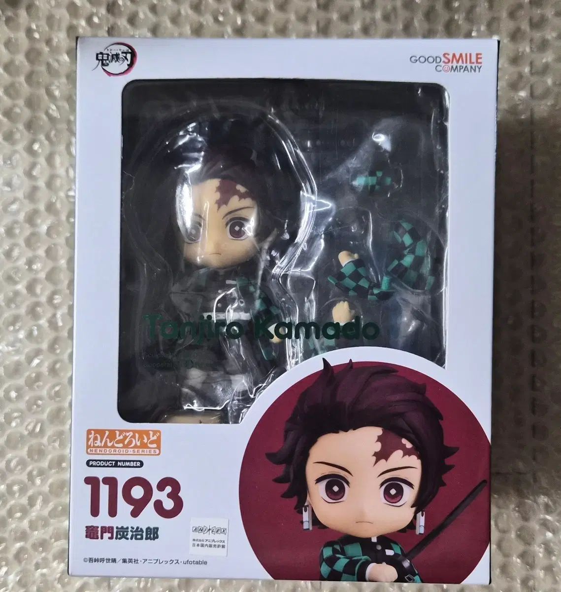 鬼滅の刃 竈門 炭治郎 ねんどろいど フィギュア 出品 7,771円