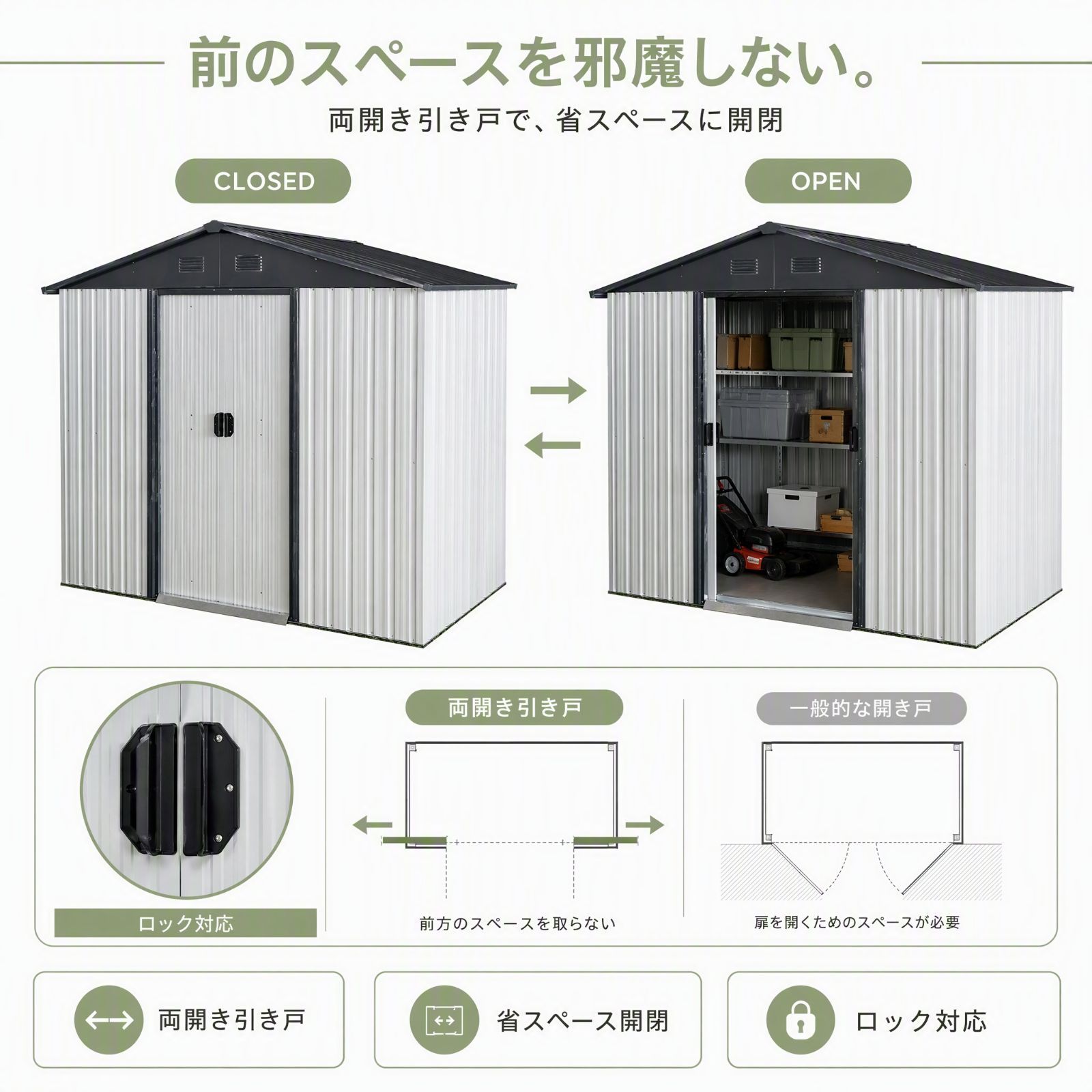【数量限定1000円OFF】物置 屋外 大型 幅236cm スチール物置 倉庫 大容量 ワイド収納 両開き引き戸 換気口付き 防錆 頑丈 戸外収納庫 ガーデン収納 屋外収納 自転車収納 工具収納 タイヤ収納 園芸用品 防災用品 庭 ガレージ 収納庫 GRAY