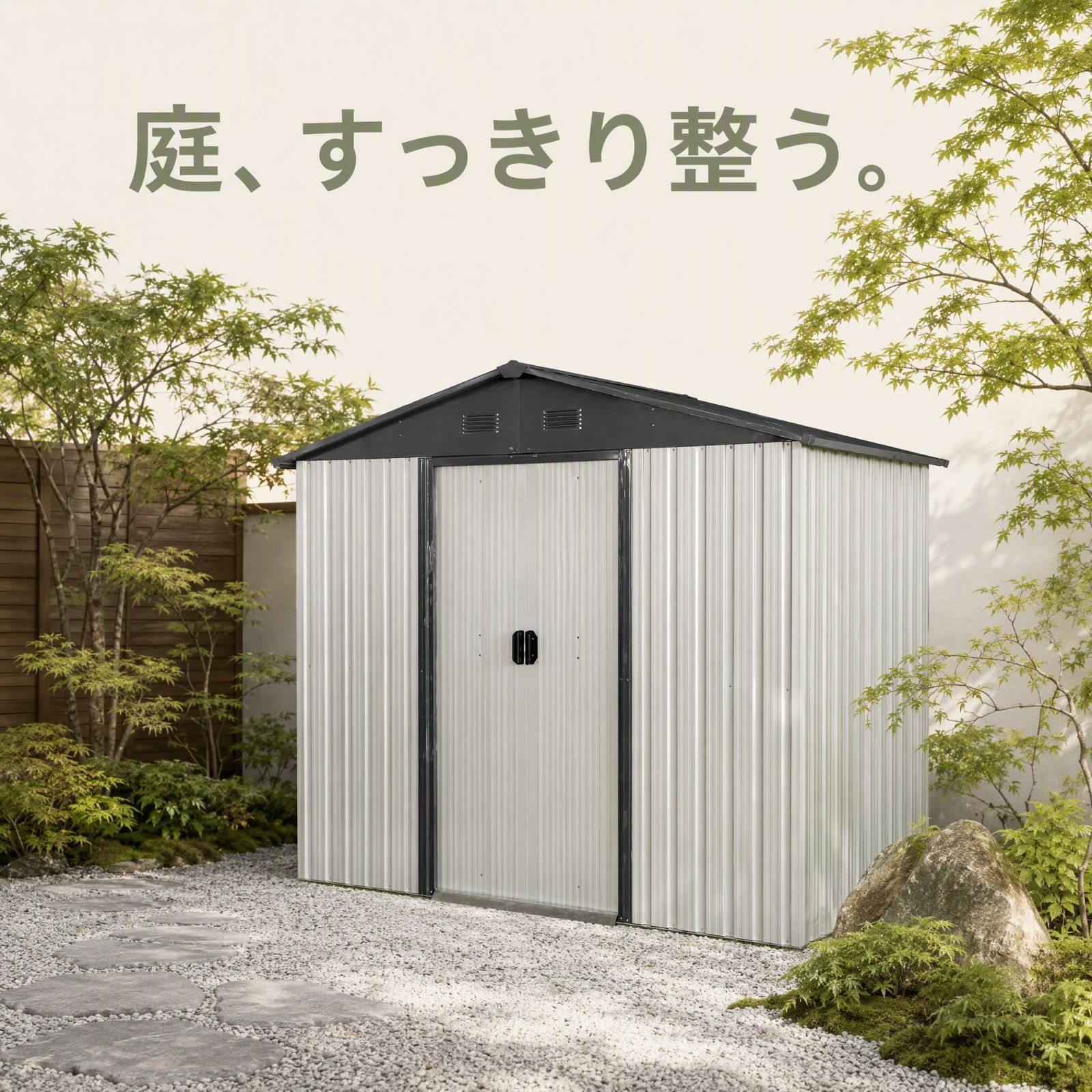 【数量限定1000円OFF】物置 屋外 大型 幅236cm スチール物置 倉庫 大容量 ワイド収納 両開き引き戸 換気口付き 防錆 頑丈 戸外収納庫 ガーデン収納 屋外収納 自転車収納 工具収納 タイヤ収納 園芸用品 防災用品 庭 ガレージ 収納庫 GRAY