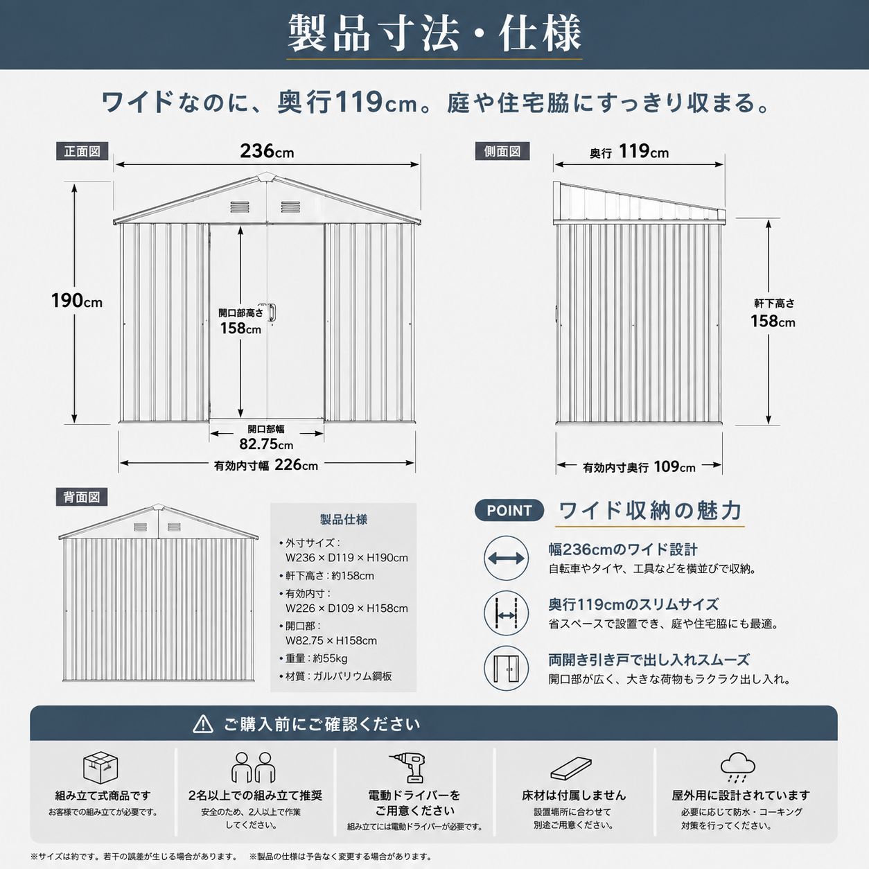 【数量限定1000円OFF】物置 屋外 大型 幅236cm スチール物置 倉庫 大容量 ワイド収納 両開き引き戸 換気口付き 防錆 頑丈 戸外収納庫 ガーデン収納 屋外収納 自転車収納 工具収納 タイヤ収納 園芸用品 防災用品 庭 ガレージ 収納庫 GRAY