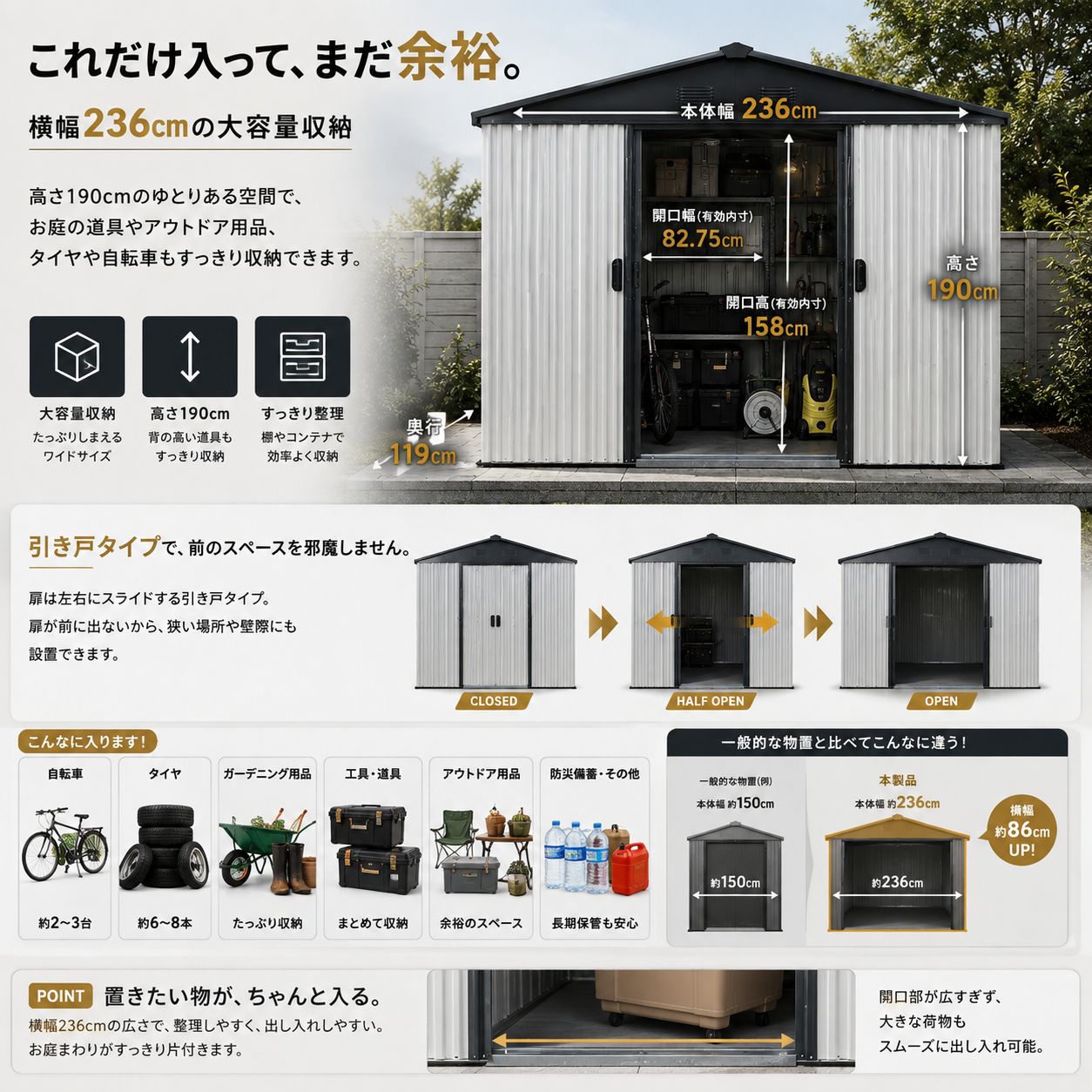 【数量限定1000円OFF】物置 屋外 大型 幅236cm スチール物置 倉庫 大容量 ワイド収納 両開き引き戸 換気口付き 防錆 頑丈 戸外収納庫 ガーデン収納 屋外収納 自転車収納 工具収納 タイヤ収納 園芸用品 防災用品 庭 ガレージ 収納庫 GRAY
