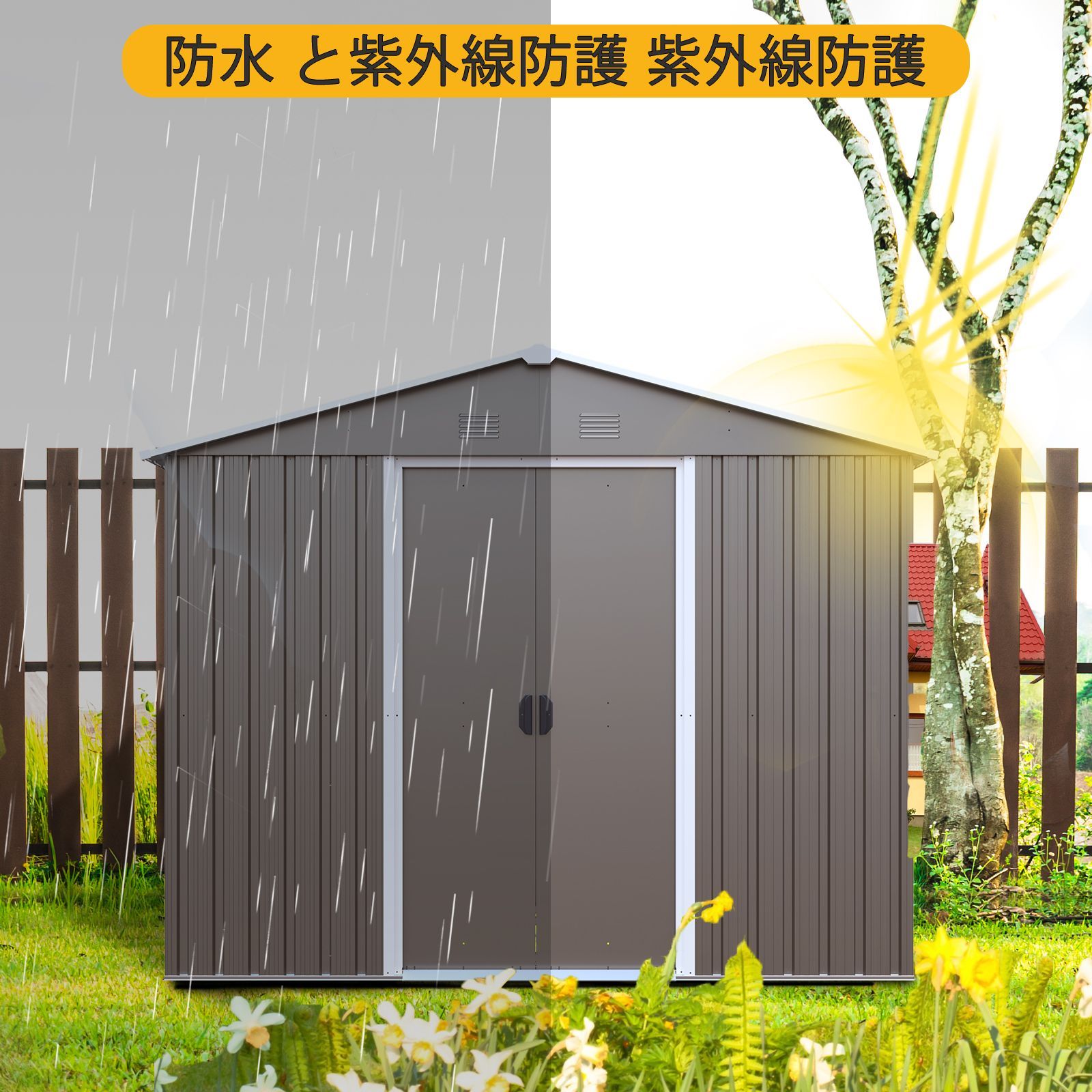 【数量限定1000円OFF】物置 屋外 大型 幅236cm スチール物置 倉庫 大容量 ワイド収納 両開き引き戸 換気口付き 防錆 頑丈 戸外収納庫 ガーデン収納 屋外収納 自転車収納 工具収納 タイヤ収納 園芸用品 防災用品 庭 ガレージ 収納庫 GRAY