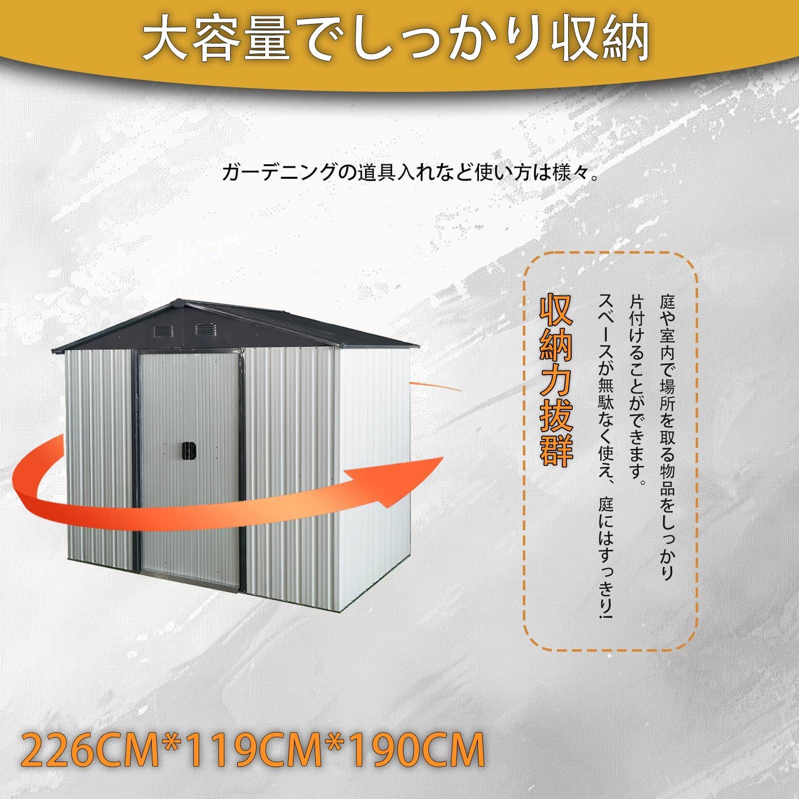 数量限定1000円OFF】物置 屋外 大型 幅236cm スチール物置 倉庫 大容量