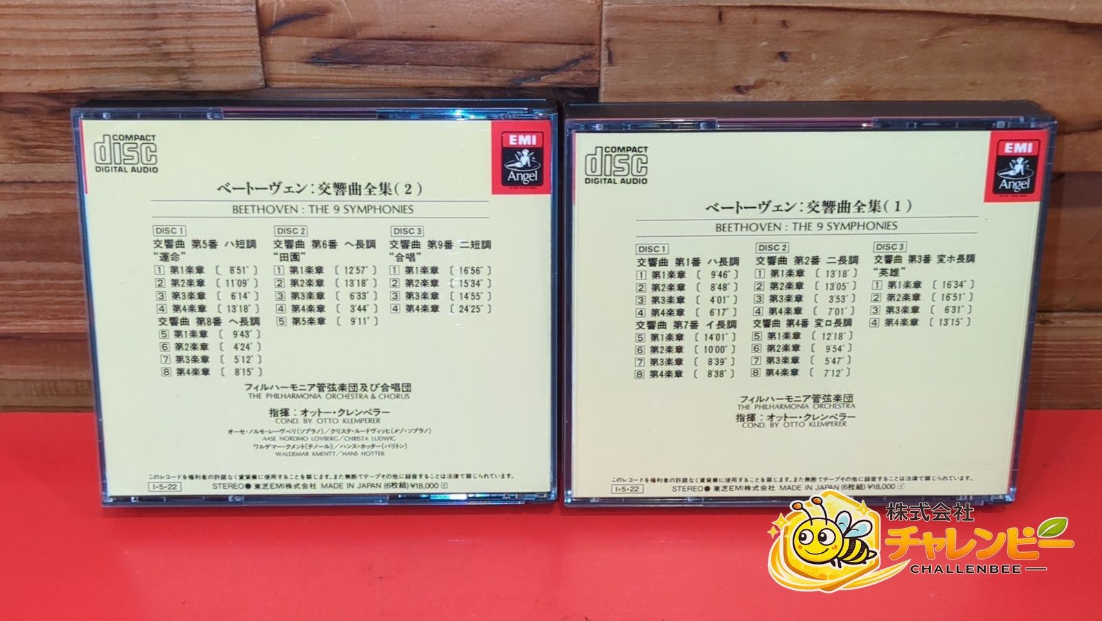 オットー・クレンペラー指揮　フィルハーモニア管弦楽団及び合唱団　ベートーヴェン：交響曲全集　クラシックCD　6CD　ブックレット