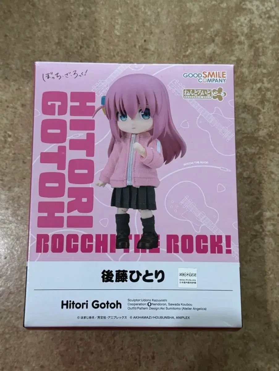 グッドスマイルカンパニー ぼっち・ざ・ろっく！ 後藤 ひとり ねんどろいど ドール