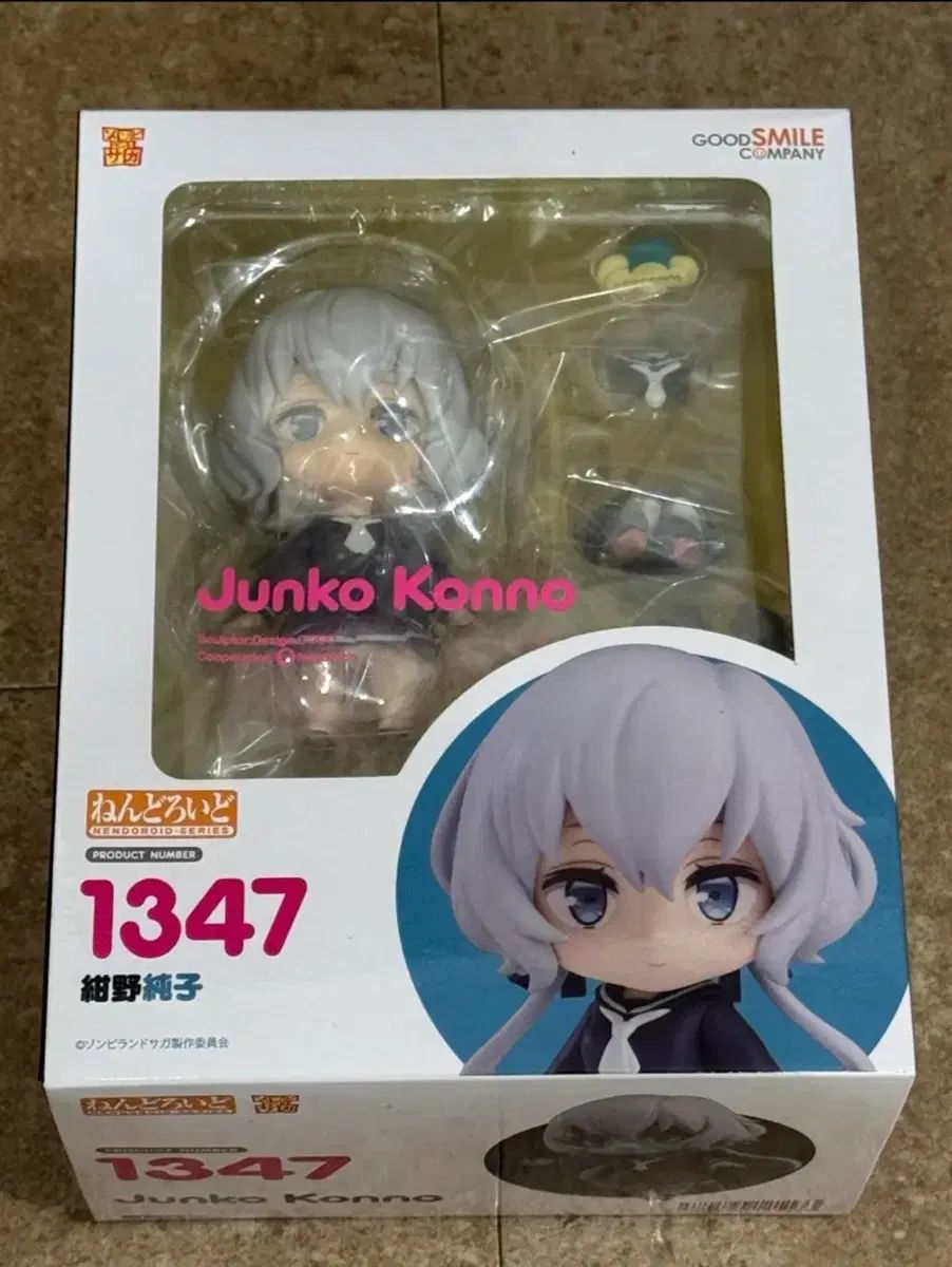 ねんどろいど　紺野純子　1347 グッドスマイルカンパニー ゾンビランドサガ 紺野純子 ねんどろいど