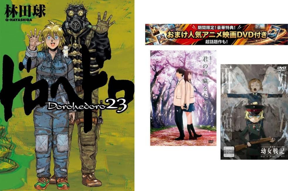 ほぼ全て初版 ドロヘドロ 全巻セット 悪魔の教典+おまけ魔剣X一巻 ドロヘドロ 1〜20巻＋おまけ ほぼ全て初版 ドロヘドロ 全巻セット