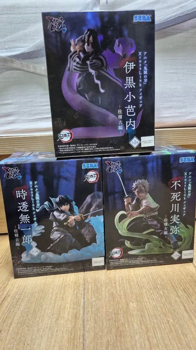 未開封 鬼滅の刃 セガ クロスリンク フィギュア 伊黒 小芭内 時透 無一郎 実弥 3種 まとめ